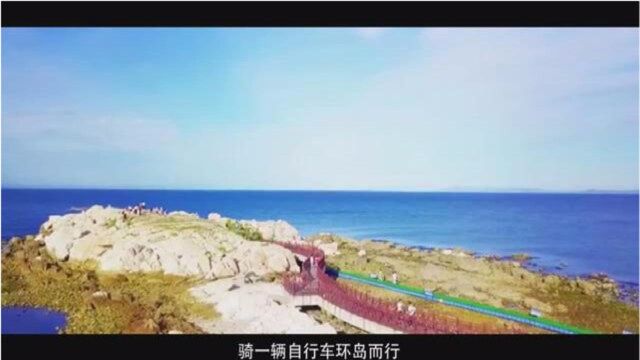 《西虹市首富》取景地,秦始皇曾在此养马,被称为“东方夏威夷”