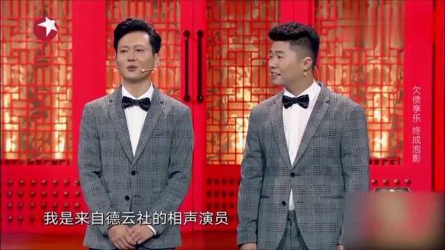 《相声有新人》孟鹤堂借钱享乐,租大游艇住大别墅