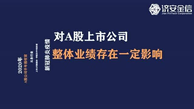 疫情影响行业各季营业收入 20102020