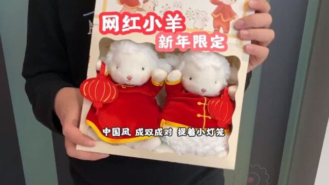 网红小羊kiddo居然出了新年限定