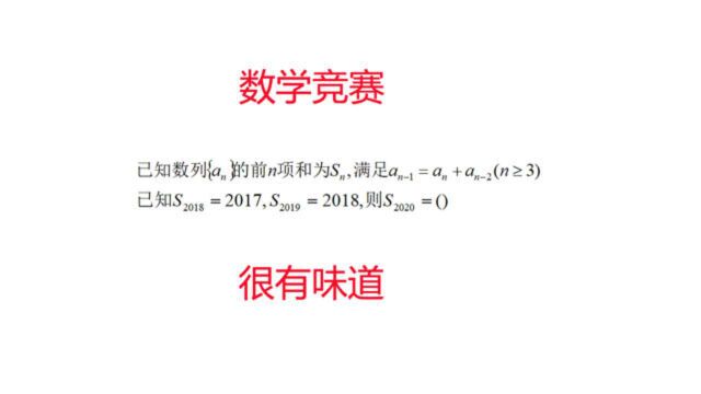 高中数学,数列竞赛题,在竞赛中学习扎实的基础