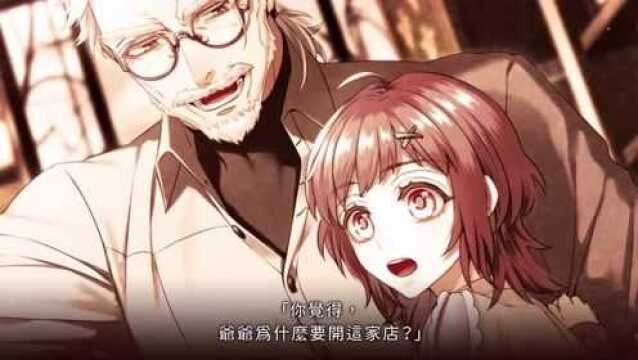 乙女游戏「幻奏咖啡厅Enchante」中文版PV公开