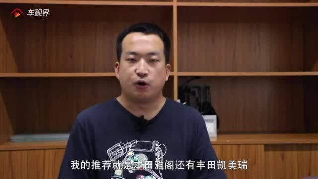 2020年最值得推荐B级车?丨问答加油站