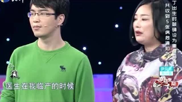 重度脑瘫儿竟能北京大学硕博连读上哈佛