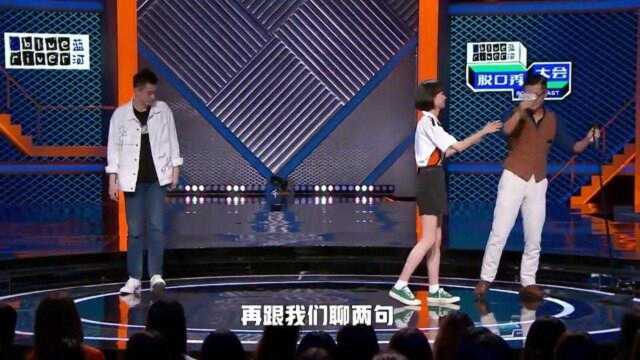 赵晓卉:笑果公司里很多演员都不开心,没什么办法你们就换个领导吧!