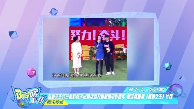 王一楠:苦口婆心没作用!张若昀想演女性角色!张柏芝:没周星驰就没有我!