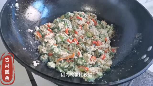 绿壳鸭蛋配秋葵做法,2步小技巧教你,色香味佳口感好