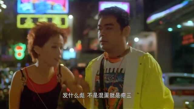 对不起,多谢你:1997年香港电影,37岁的黄子华依旧只能客串出演