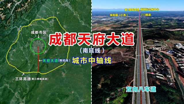 成都天府大道南延线,从闹市延伸27公里至仁寿县,成都市的中轴线