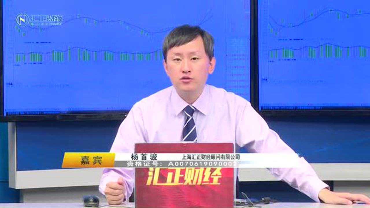 汇正炒股帮20200925首席午报杨首骏