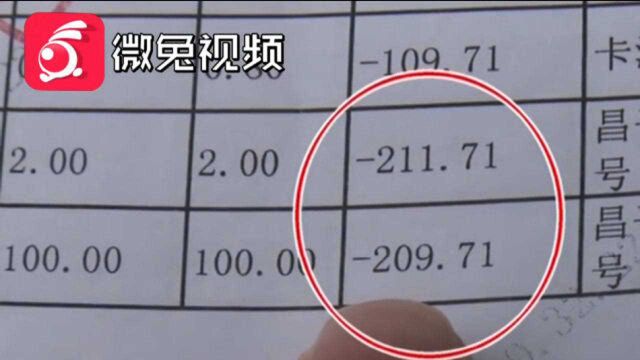 利滚利!信用卡欠款10多年,200元变3万多!