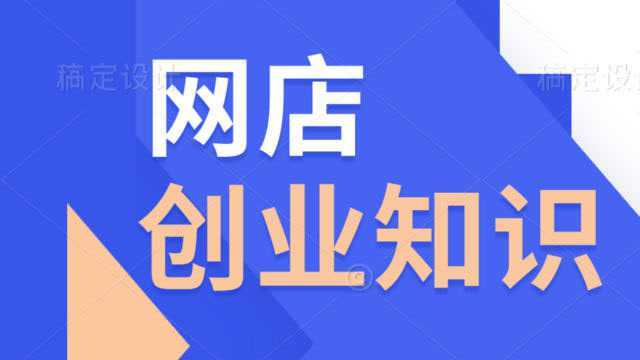 淘宝店铺流量销量都在下降,有没有快速提升运营的办法?