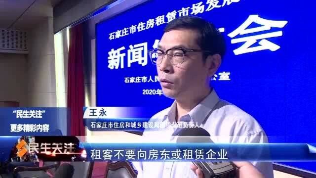 加快推进住房租赁市场建设 五方面政策解读“供您参考”