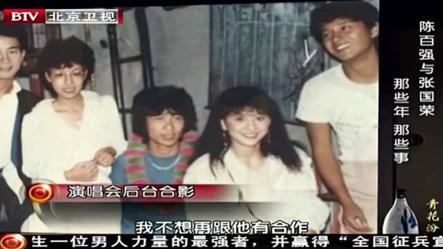 张国荣陈百强真的水火不容?他1985年演唱会上的玩笑话是真话