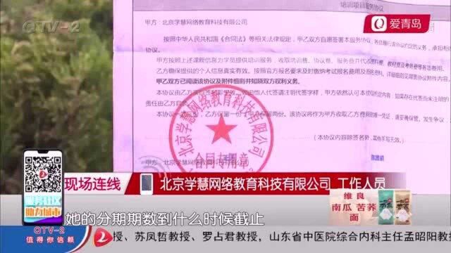 两年前交退学申请,如今被刷走万元学费?这个网站太不靠谱!