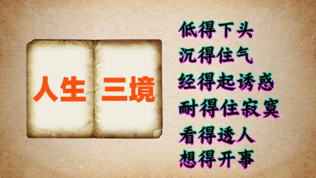 耐人寻味的哲理故事,送给怀才不遇的人,耐得住性子守得住初心