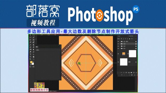ps多边形工具应用视频:最大边数及删除节点制作开放式箭头