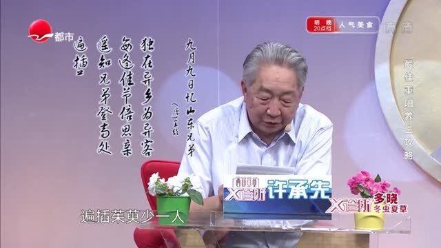 重阳节登高习俗真正的含义其实很少有人知道,听听专家怎么说