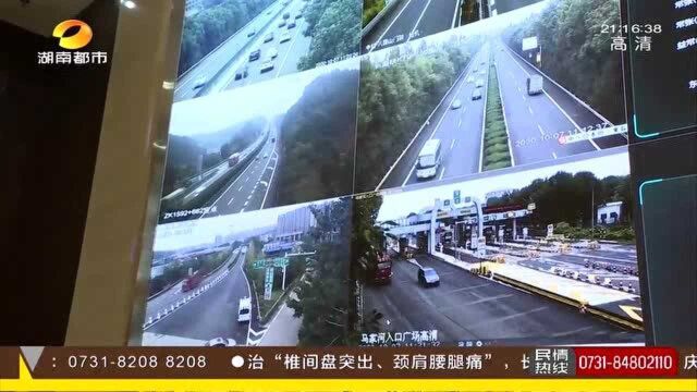 湖南省高速公路铁路迎来返程高峰 高速路网基本平稳