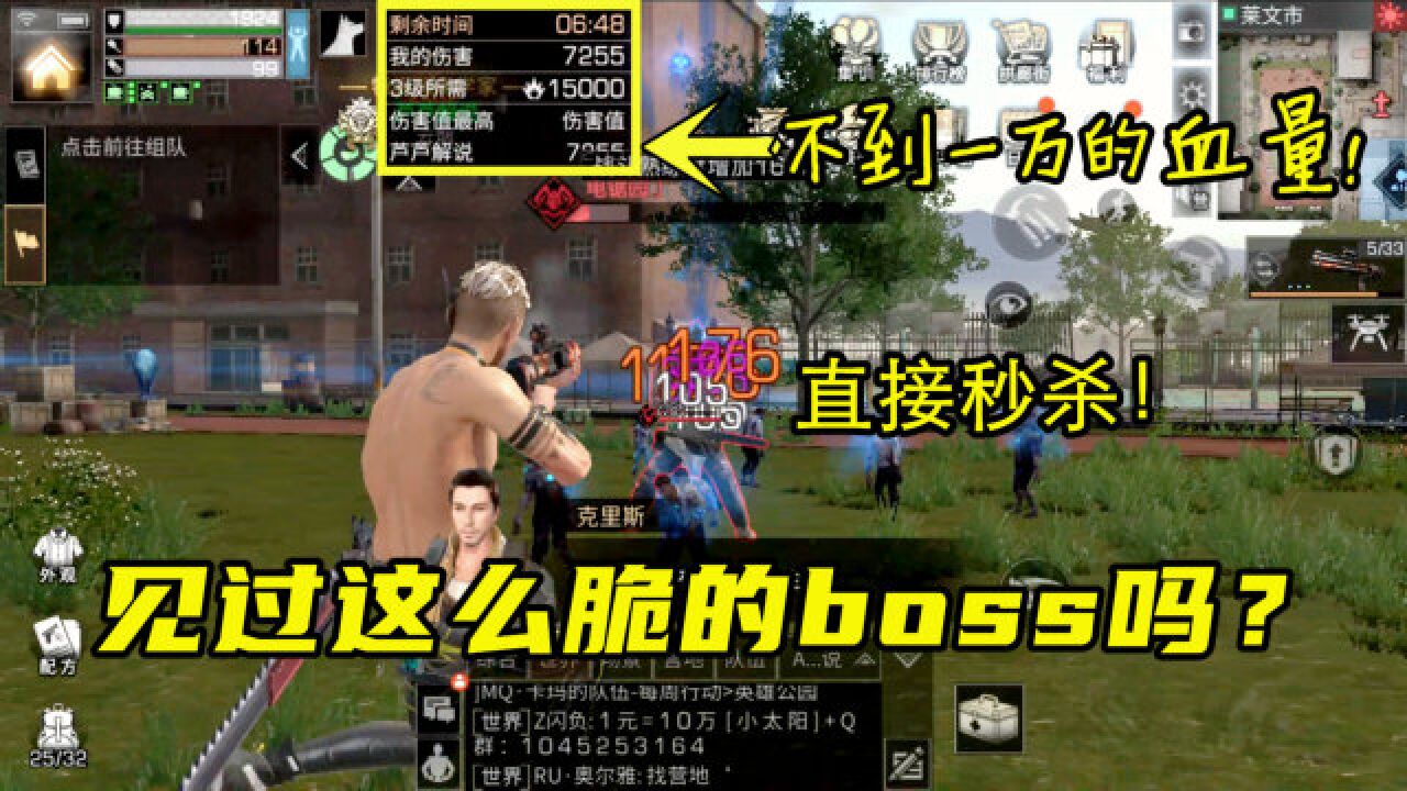 明日之后：为什么我们有时能够秒杀莱文市boss，有时却打不动？