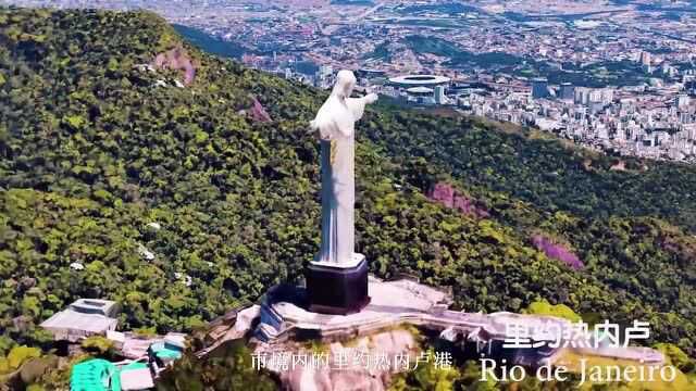 南美第一大国巴西,城建到底如何,看看里约热内卢