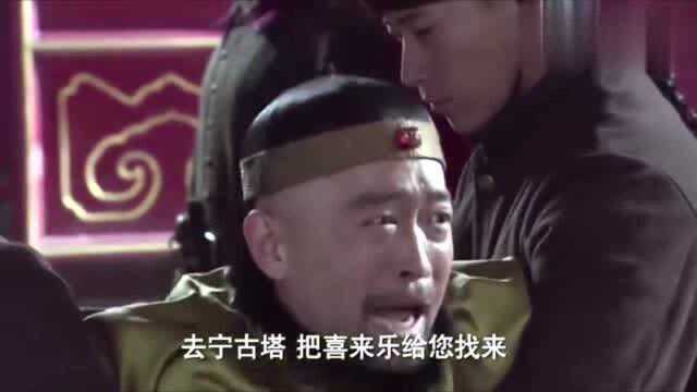 孟庆和不敢去东北找喜来乐,洋人:不敢去,枪毙