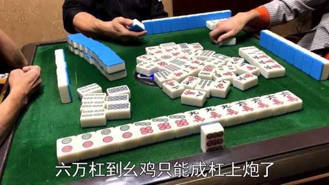 四川麻将:做出一把大单吊带三勾,现实中很难打出的极品牌