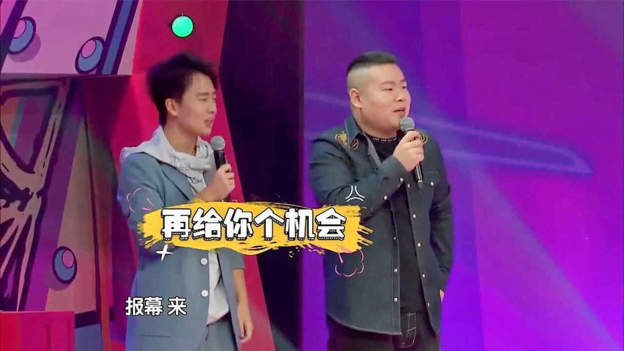 郭麒麟和岳云鹏一上台就把主持人活给抢了何洁被笑到吐太逗了