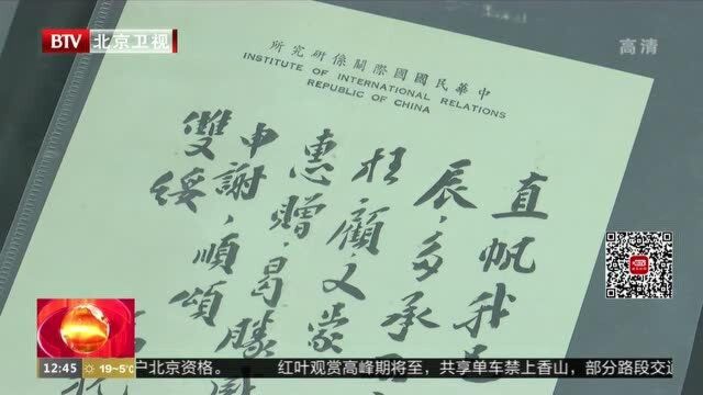 2020年潘家园第二届古旧书博览会开幕