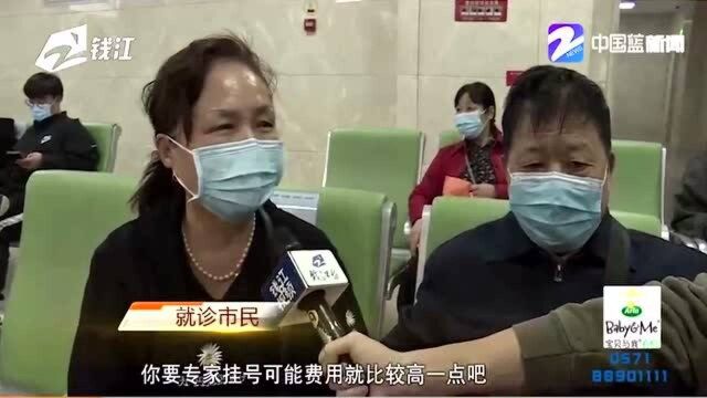 九九重阳 守护老年人健康 浙江医院开展系列公益活动