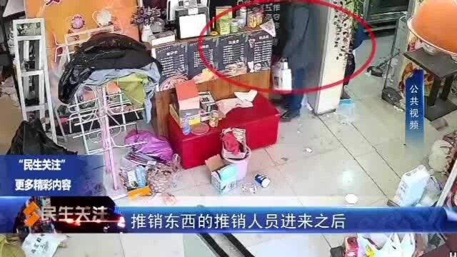 进店推销产品 发现没人顺走钱