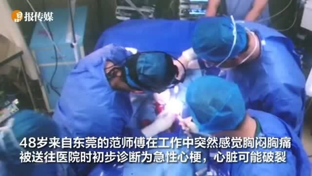 男子突发心梗致心脏破裂!港大深圳医院多学科携手“鬼门关”成功抢人