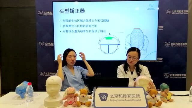 科学育儿:帮助宝宝拥有完美头型(北京和睦家医院)