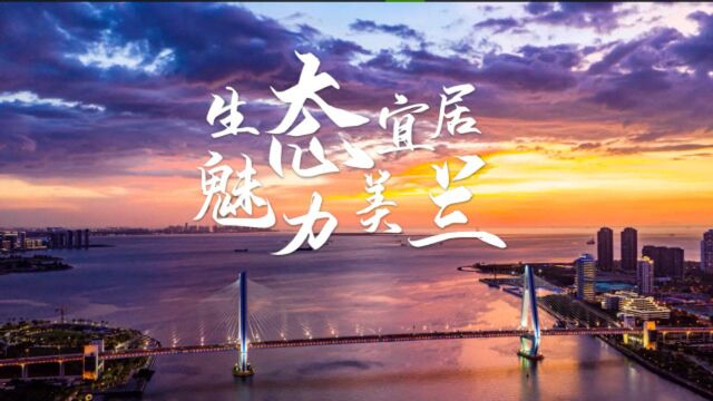 10月30日12点,中国联合航空邀请您一起走进魅力美兰,畅游美丽乡村