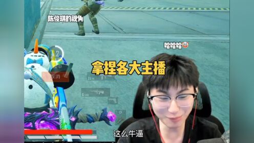 拿捏陈俊琪_高清1080P在线观看平台_腾讯视频