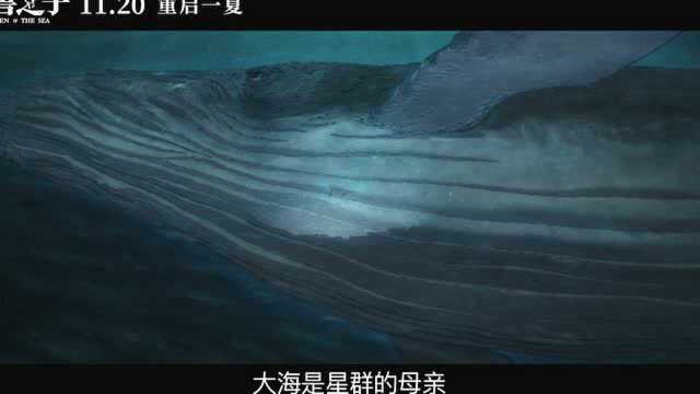 黄海设计动画电影《海兽之子》中国区海报11.20带你重启一夏