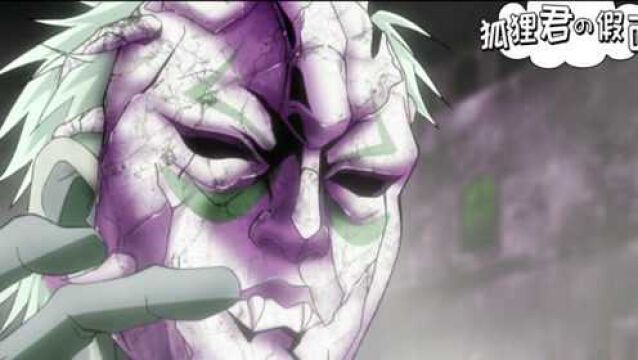 【JOJO 04】向死而生!石鬼面的秘密