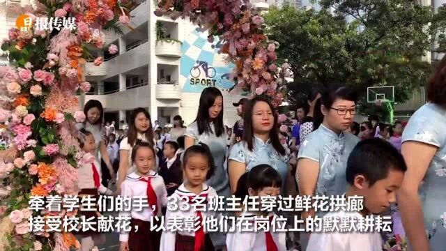 “班主任 我想对您说\