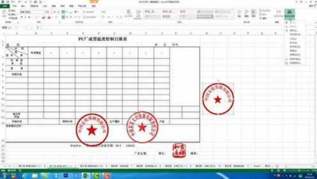 印章制作,工作中可能会用到,想学习先收藏哦!!!