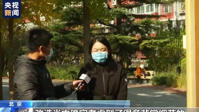 北京社区进行适老化改造 加快无障碍设施建设