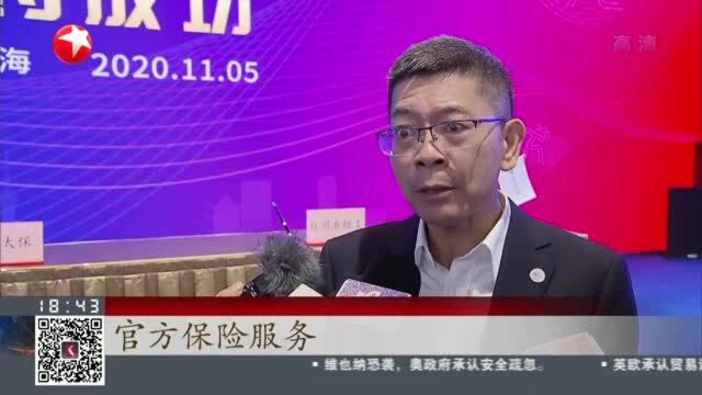 中国太保签约成为2022年亚运会官方保险服务合作伙伴