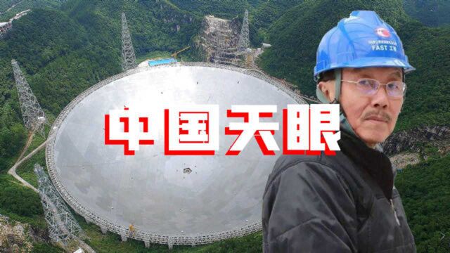 “中国天眼”真正实力如何?发现240颗脉冲星,根本不值得惊讶!