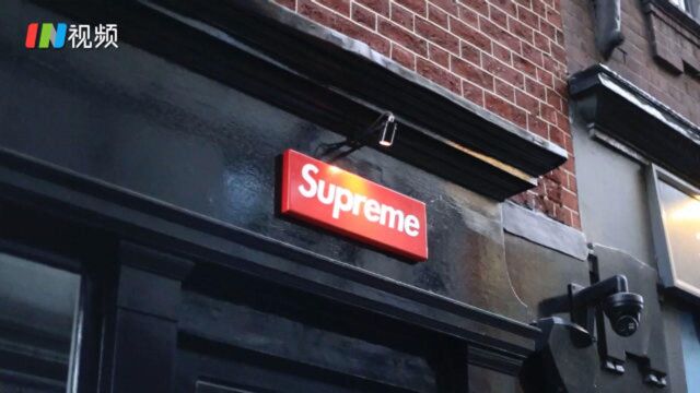 街头王牌Supreme被Vans母公司收购