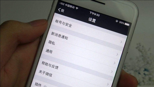 微信为什么总有陌生人加你好友?赶紧把这些开关关掉!