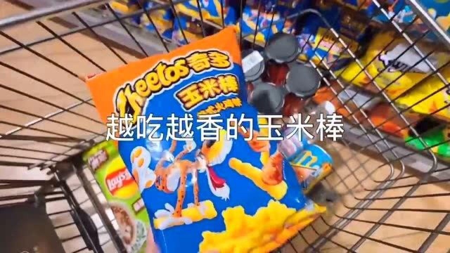 给你们推荐这个牌子的玉米棒 越吃越香 绝了