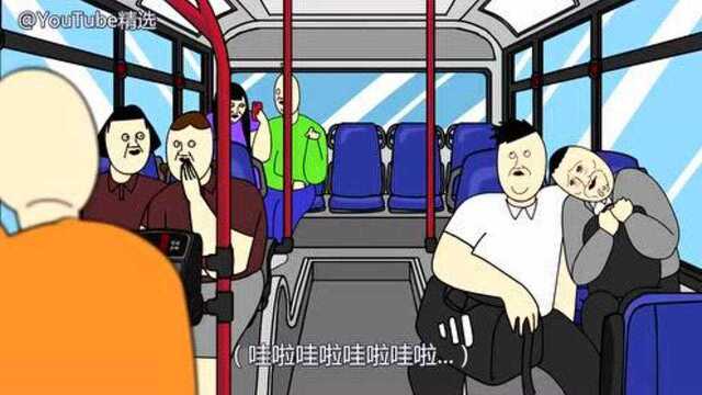 韩国搞笑动画:公交车上的傲娇猛男