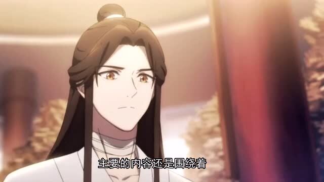 天官赐福:三郎要“换号”了,谢怜矮出新高度!