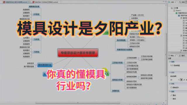 五金模具设计,UG汽车前机舱加强板零件CAE工艺分析学习