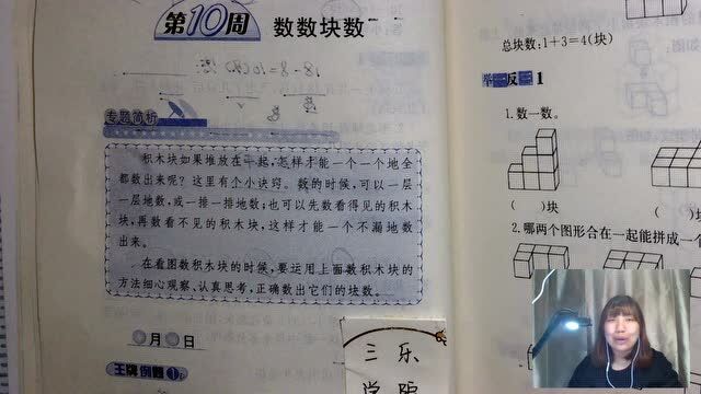 小学1年级数学,数积木,很多孩子看不到隐藏的积木,咋搞的?