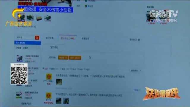 网店销售“捕猫笼”,买家秀却惊现虐猫视频,令人揪心